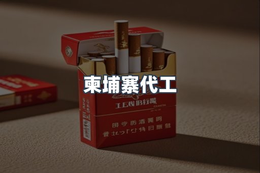 日本香烟系列